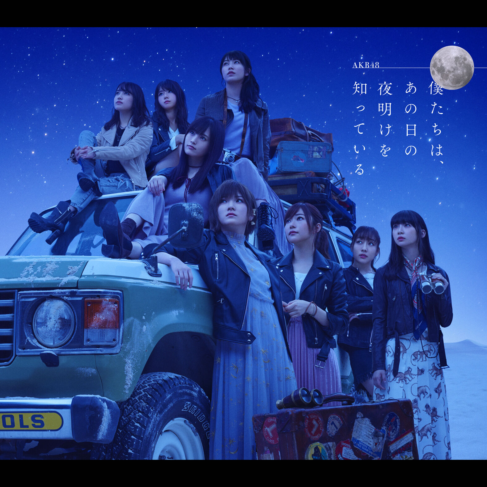 AKB48 – 仆たちは、あの日の夜明けを知っている Type A【44.1kHz／16bit】日本区-OppsUplus音乐王国