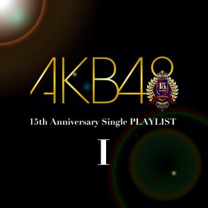 AKB48 – AKB48 15th Anniversary Single PLAYLIST I【44.1kHz／16bit】日本区-OppsUplus音乐王国