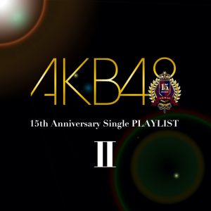 AKB48 – AKB48 15th Anniversary Single PLAYLIST II【44.1kHz／16bit】日本区-OppsUplus音乐王国