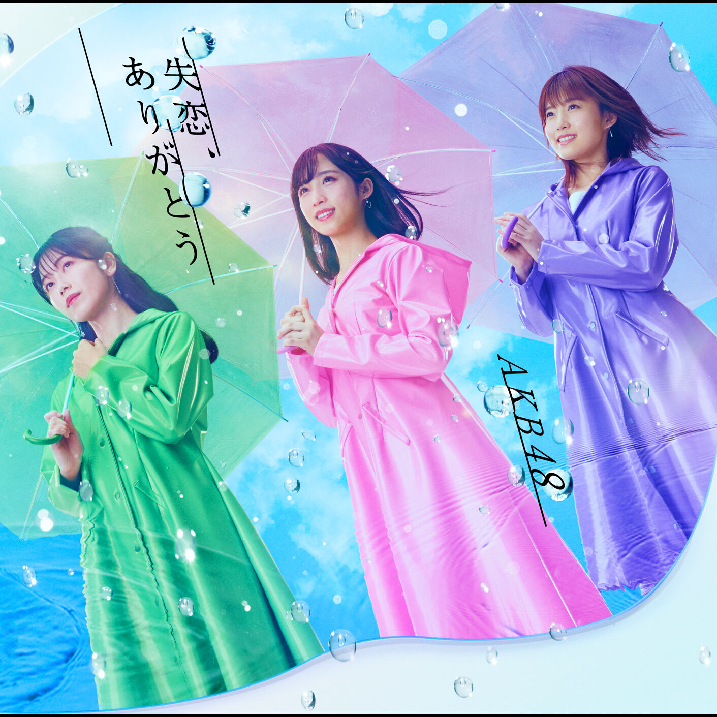 AKB48 – 失恋、ありがとう Type B【44.1kHz／16bit】日本区-OppsUplus音乐王国