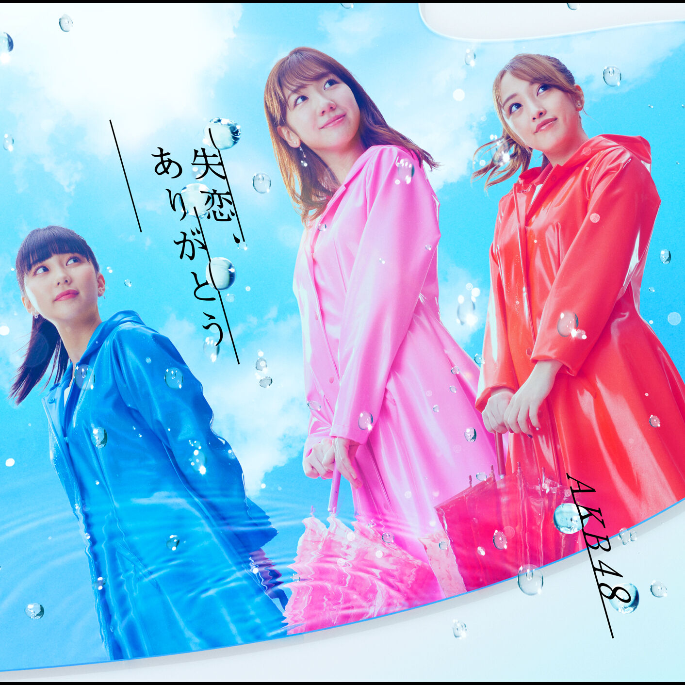 AKB48 – 失恋、ありがとう Type C【44.1kHz／16bit】日本区-OppsUplus音乐王国