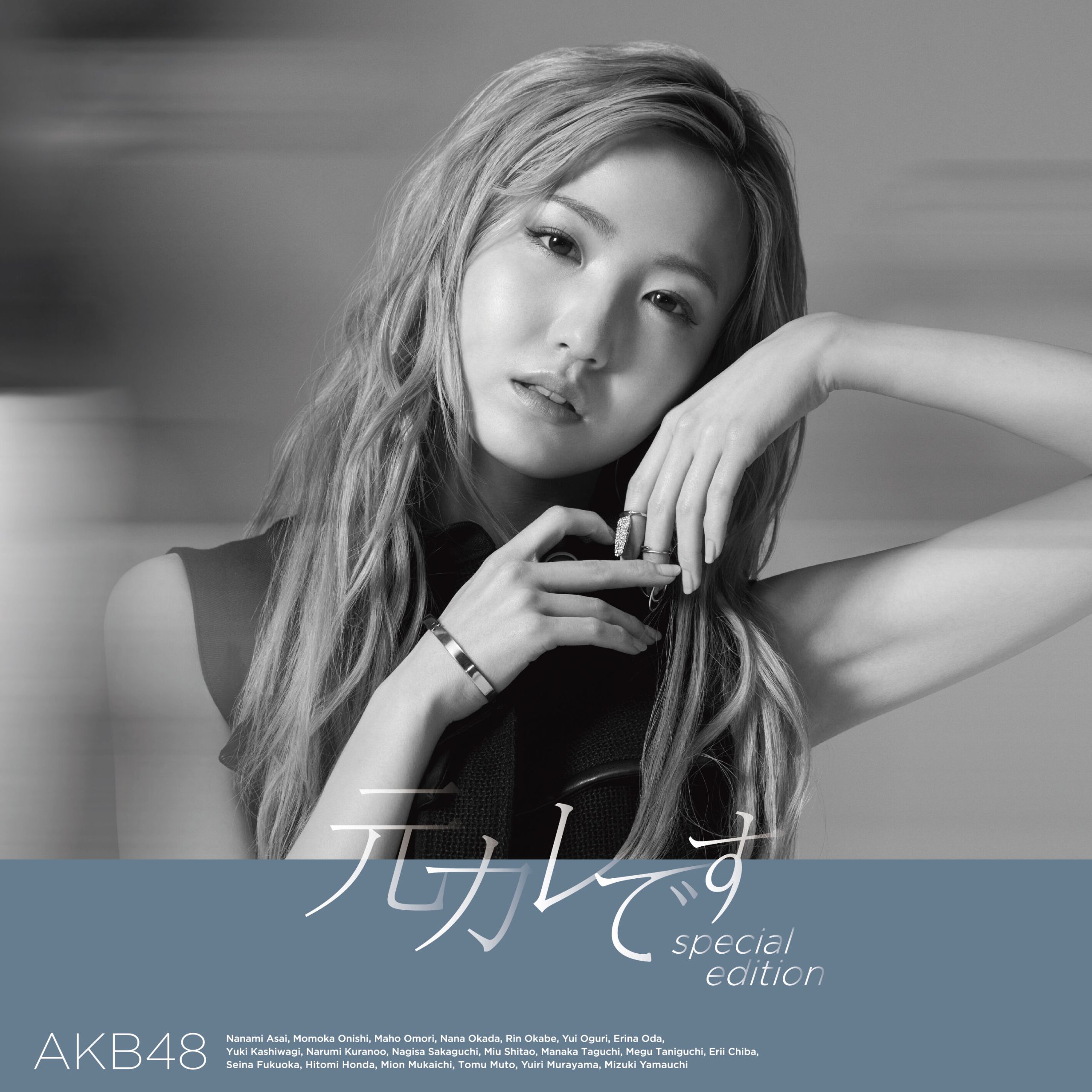 AKB48 – 元カレです Special Edition【44.1kHz／16bit】日本区-OppsUplus音乐王国