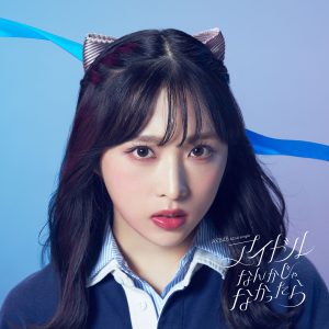 AKB48 – アイドルなんかじゃなかったら【44.1kHz／16bit】日本区-OppsUplus音乐王国