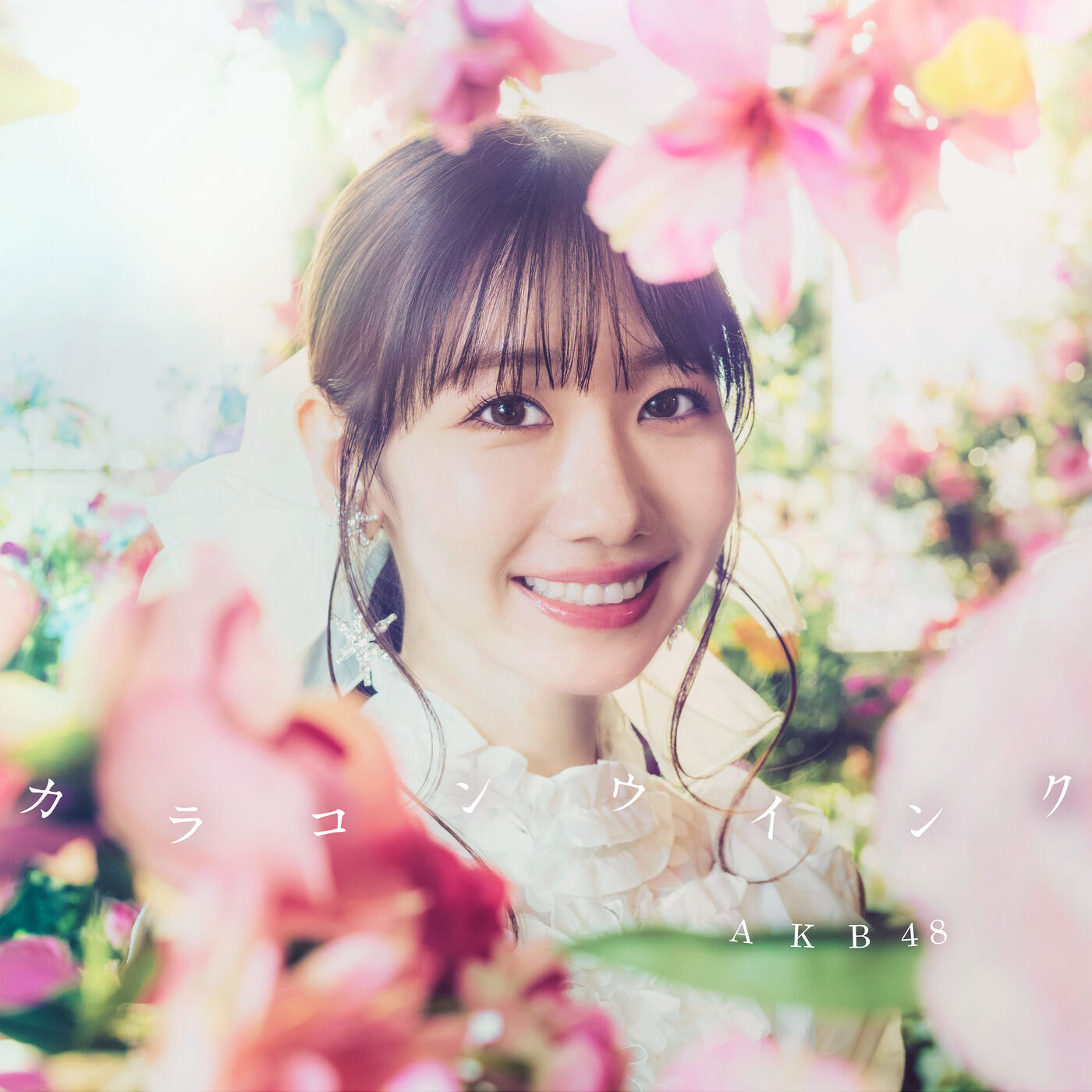 AKB48 – カラコンウインク【44.1kHz／16bit】日本区-OppsUplus音乐王国