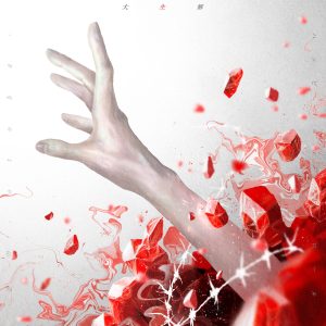 otoha – 大生解 ／ ハッピー・エンド・ロール【44.1kHz／16bit】日本区-OppsUplus音乐王国