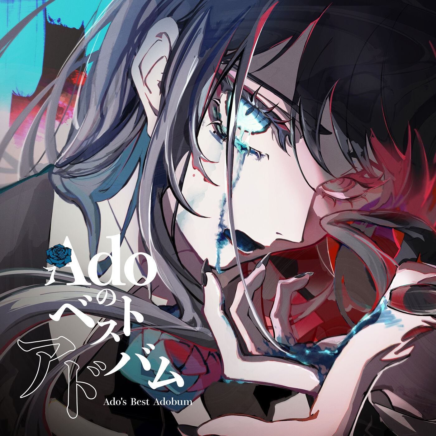 Ado – Adoのベストアドバム【48kHz／24bit】日本区-OppsUplus音乐王国