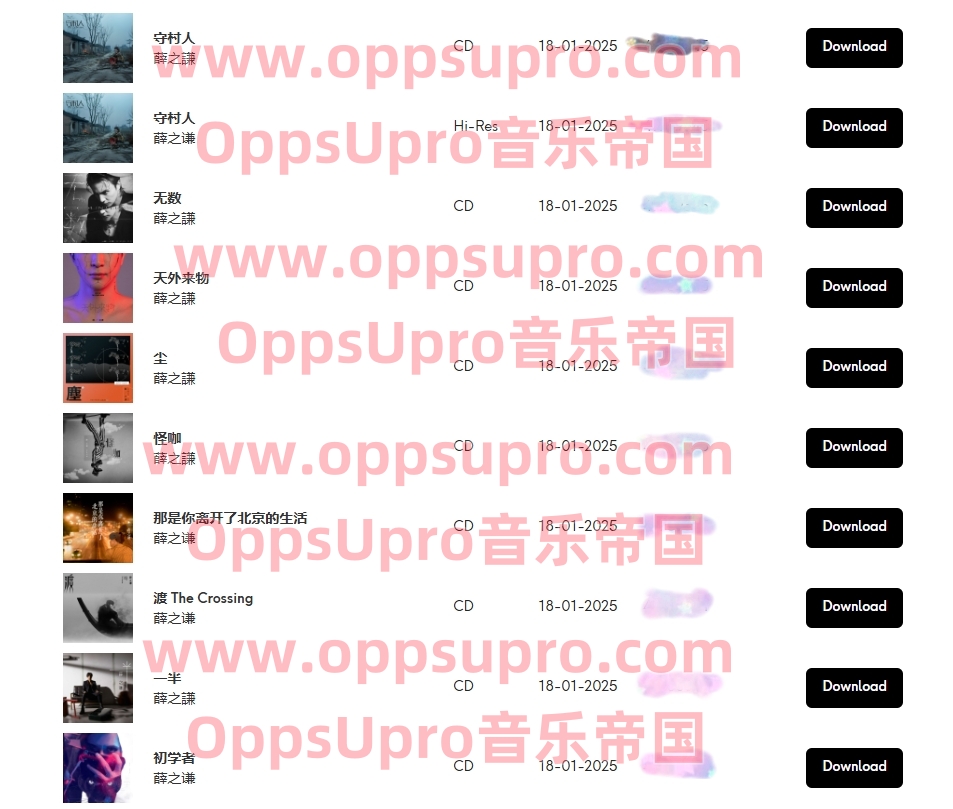 图片[1]-购买凭证-OppsUplus音乐王国