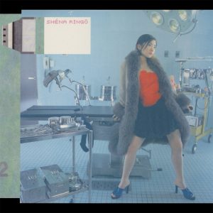 椎名林檎 – ここでキスして。【44.1kHz／16bit】日本区-OppsUplus音乐王国