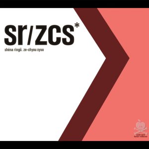 椎名林檎 – 絶頂集Ⓔ【44.1kHz／16bit】日本区-OppsUplus音乐王国