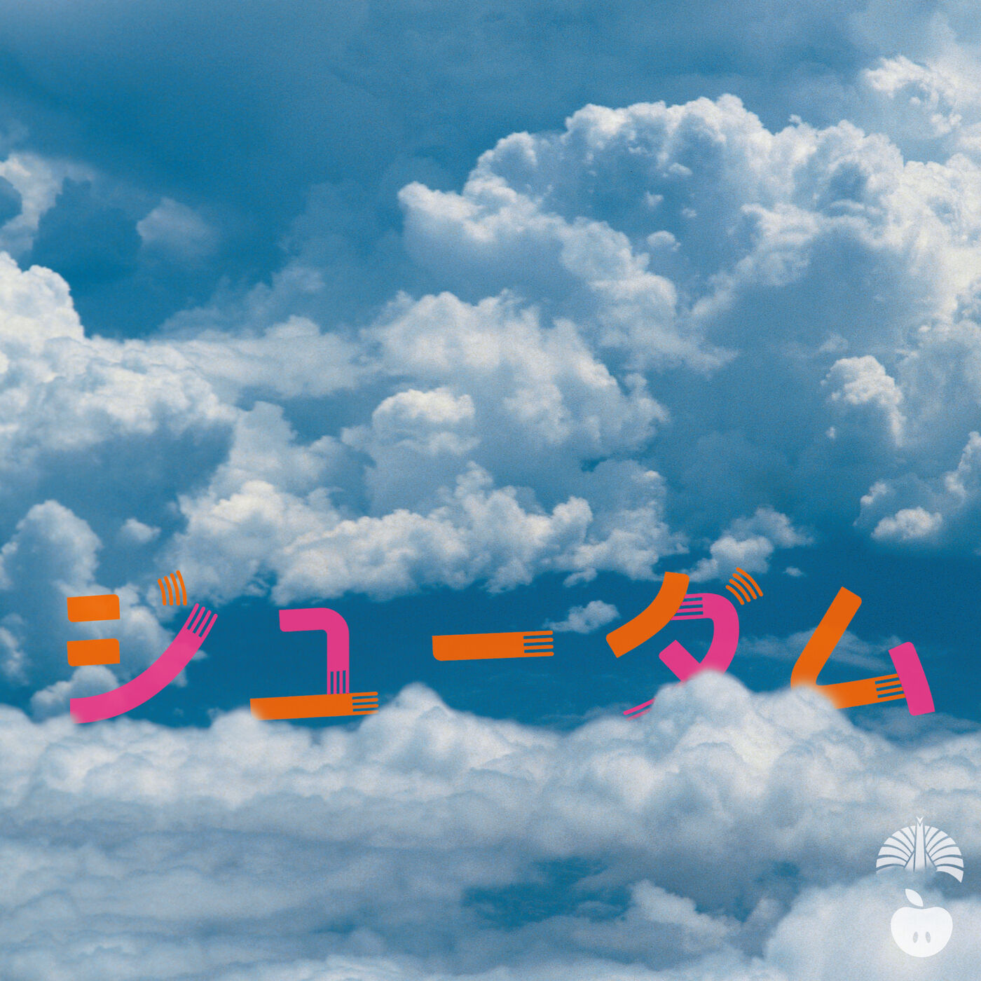 椎名林檎 – ジユーダム【96kHz／24bit】日本区-OppsUplus音乐王国