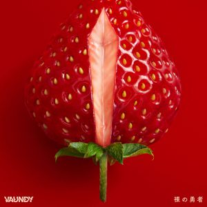 Vaundy – 裸の勇者【48kHz／24bit】日本区-OppsUplus音乐王国