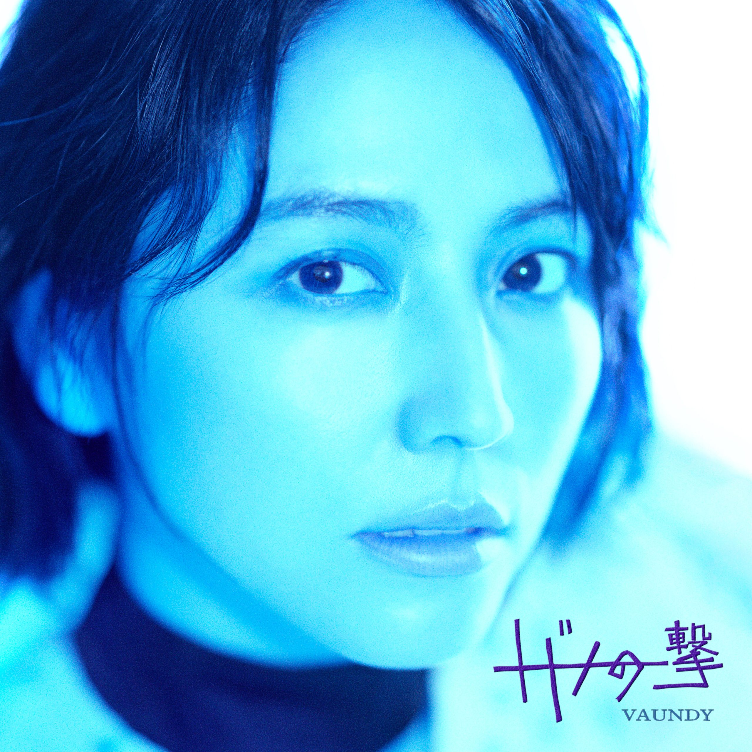 Vaundy – トドメの一撃【48kHz／24bit】日本区-OppsUplus音乐王国