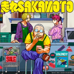 Vaundy – 走れSAKAMOTO【44.1kHz／16bit】日本区l790gxilahy1a-OppsUplus音乐王国