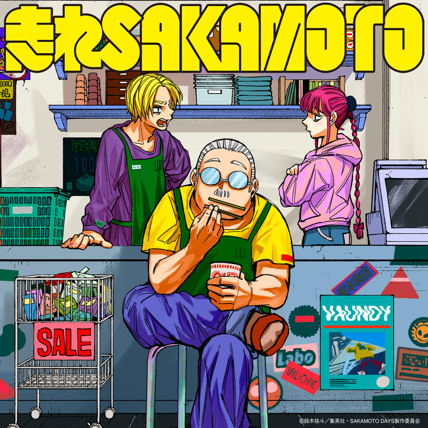 图片[1]-Vaundy – 走れSAKAMOTO【44.1kHz／16bit】日本区l790gxilahy1a-OppsUplus音乐王国