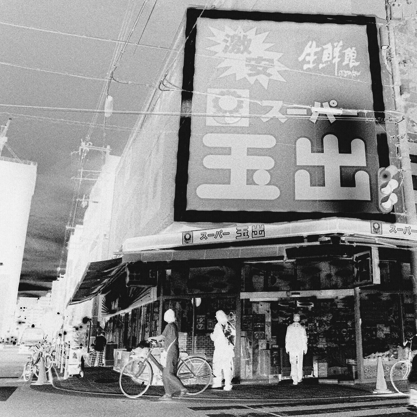 Creepy Nuts – LEGION Instrumentals【48kHz／24bit】日本区-OppsUplus音乐王国