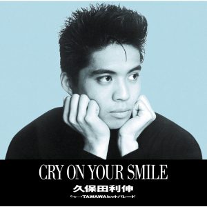 久保田　利伸 – CRY ON YOUR SMILE【44.1kHz／16bit】日本区-OppsUplus音乐王国