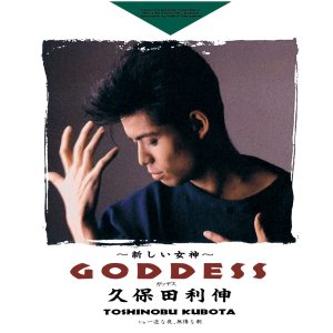 久保田　利伸 – GODDESS～新しい女神～【44.1kHz／16bit】日本区-OppsUplus音乐王国