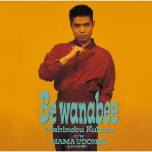 久保田　利伸 – Be wanabee【44.1kHz／16bit】日本区-OppsUplus音乐王国