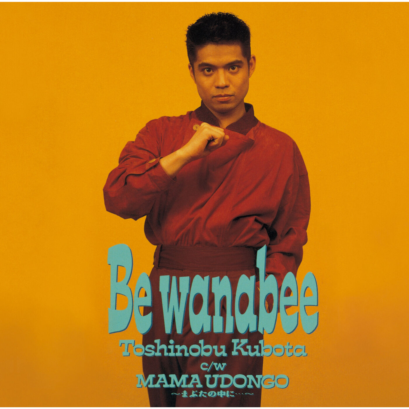 图片[1]-久保田　利伸 – Be wanabee【44.1kHz／16bit】日本区-OppsUplus音乐王国