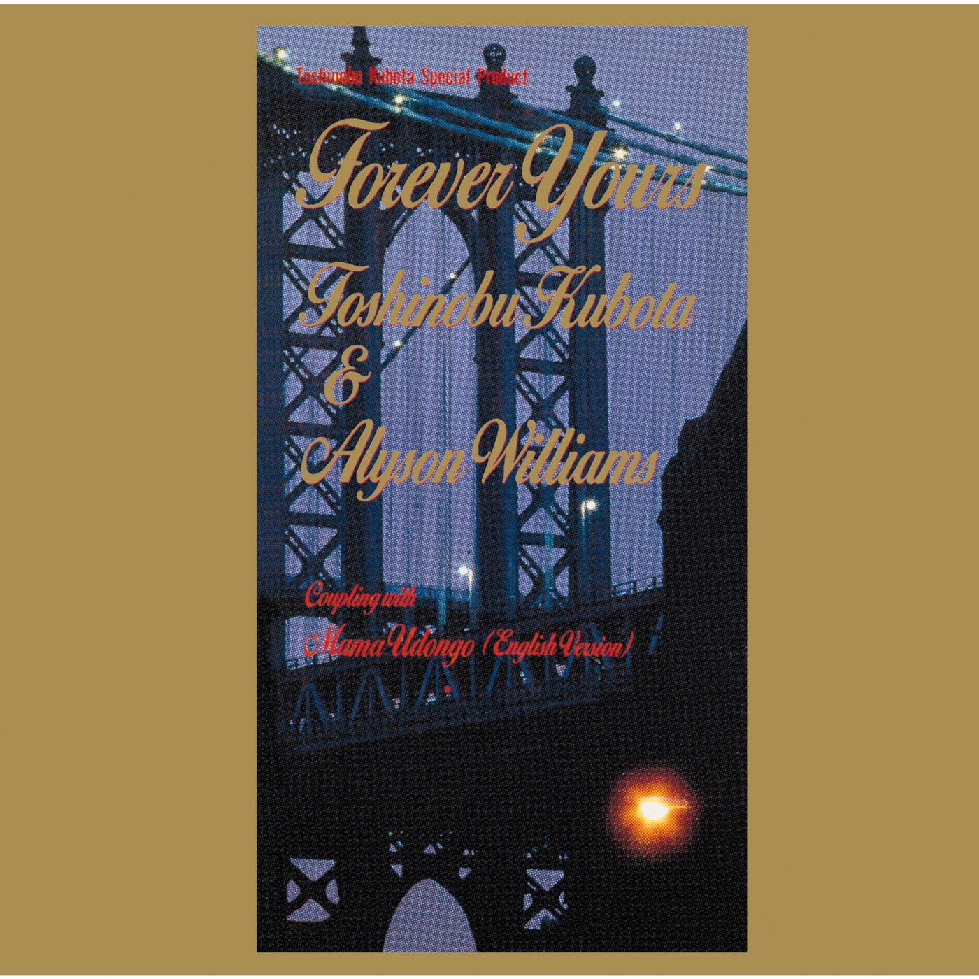 久保田　利伸 – FOREVER YOURS【44.1kHz／16bit】日本区-OppsUplus音乐王国