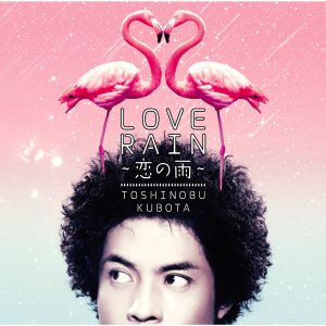 久保田　利伸 – LOVE RAIN 〜恋の雨〜【44.1kHz／16bit】日本区-OppsUplus音乐王国
