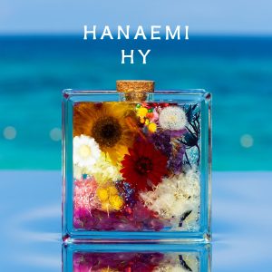 HY – HANAEMI【44.1kHz／16bit】日本区-OppsUplus音乐王国