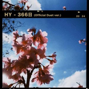 HY – 366日 (Official Duet ver.)【44.1kHz／16bit】日本区-OppsUplus音乐王国