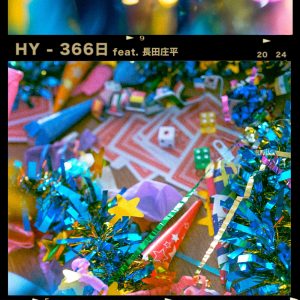 HY – 366日【44.1kHz／16bit】日本区glumrlslc5e7b-OppsUplus音乐王国