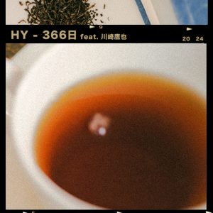 HY – 366日【44.1kHz／16bit】日本区kjrqyd66fl8yb-OppsUplus音乐王国