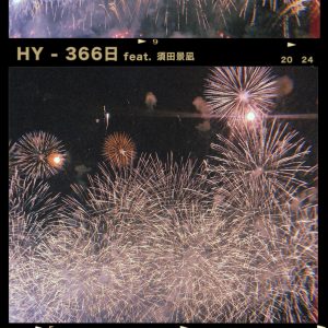 HY – 366日【44.1kHz／16bit】日本区tsjxikpv3ua6a-OppsUplus音乐王国