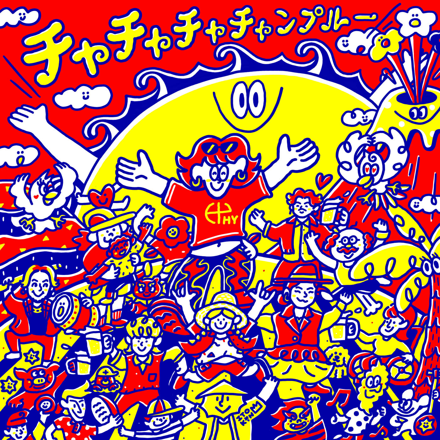 HY - チャチャチャチャンプルー【44.1kHz／16bit】日本区-OppsUplus音乐王国