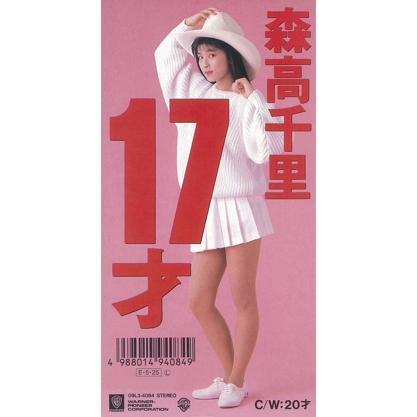 图片[1]-森高千里 – 17才【44.1kHz／16bit】日本区-OppsUplus音乐王国