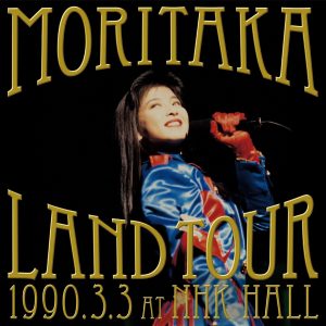 森高千里 – 森高ランド・ツアー1990.3.3 at NHKホール (1990.3.3 NHK HALL Live Version)【44.1kHz／16bit】日本区-OppsUplus音乐王国