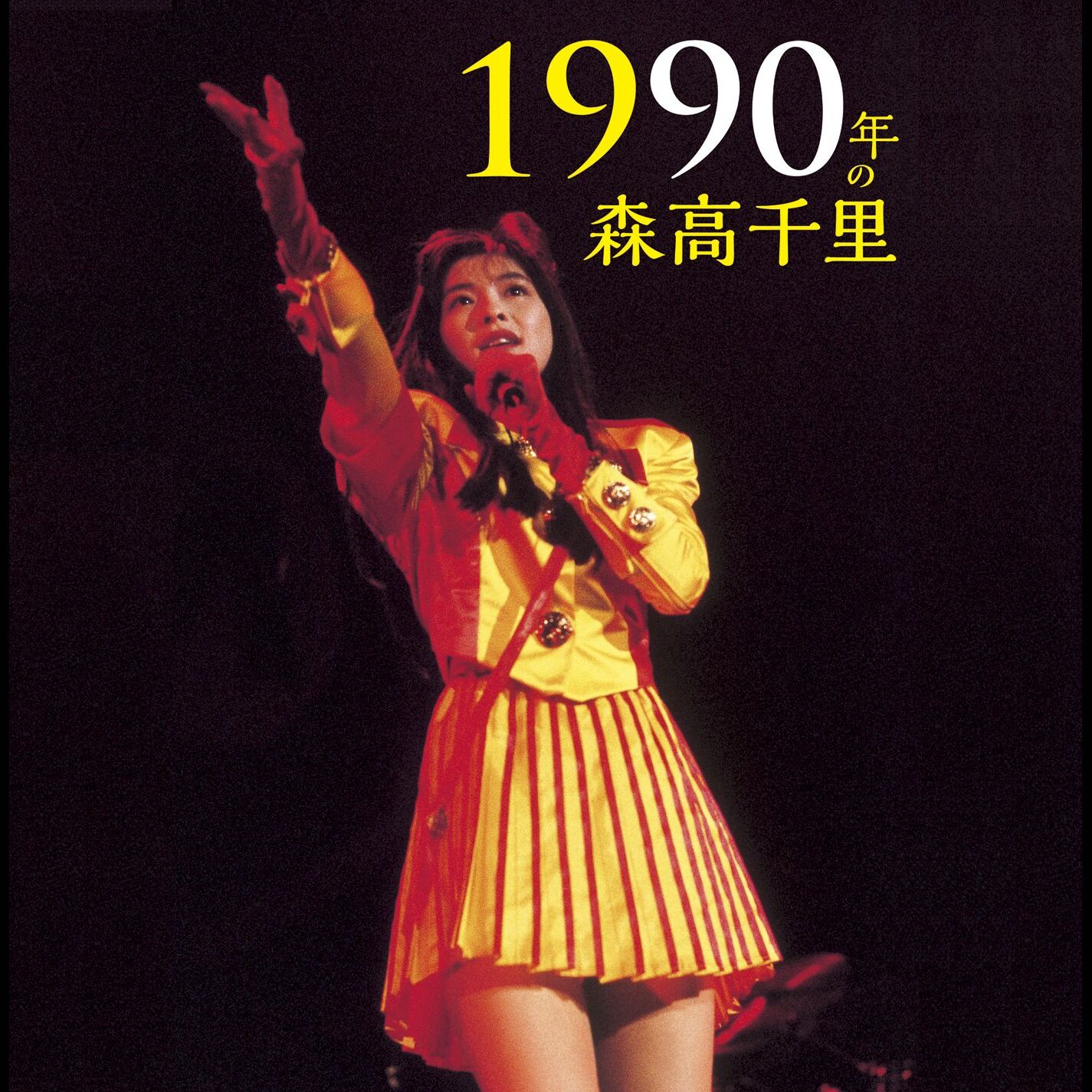 图片[1]-森高千里 – 1990年の森高千里【1990／11／29 宇都宮市文化会館(ライヴ音源)】 (1990／11／29 Utsunomiya)【96kHz／24bit】日本区-OppsUplus音乐王国