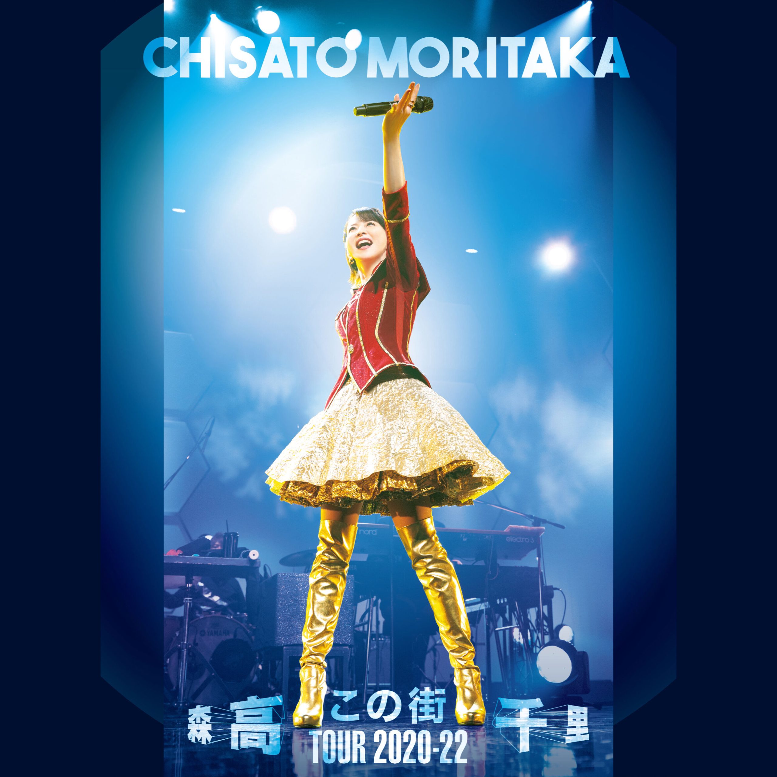 森高千里 – 「この街」TOUR 2020-22 (Live at 松戸・森のホール21, 2021.12.5)【48kHz／24bit】日本区-OppsUplus音乐王国