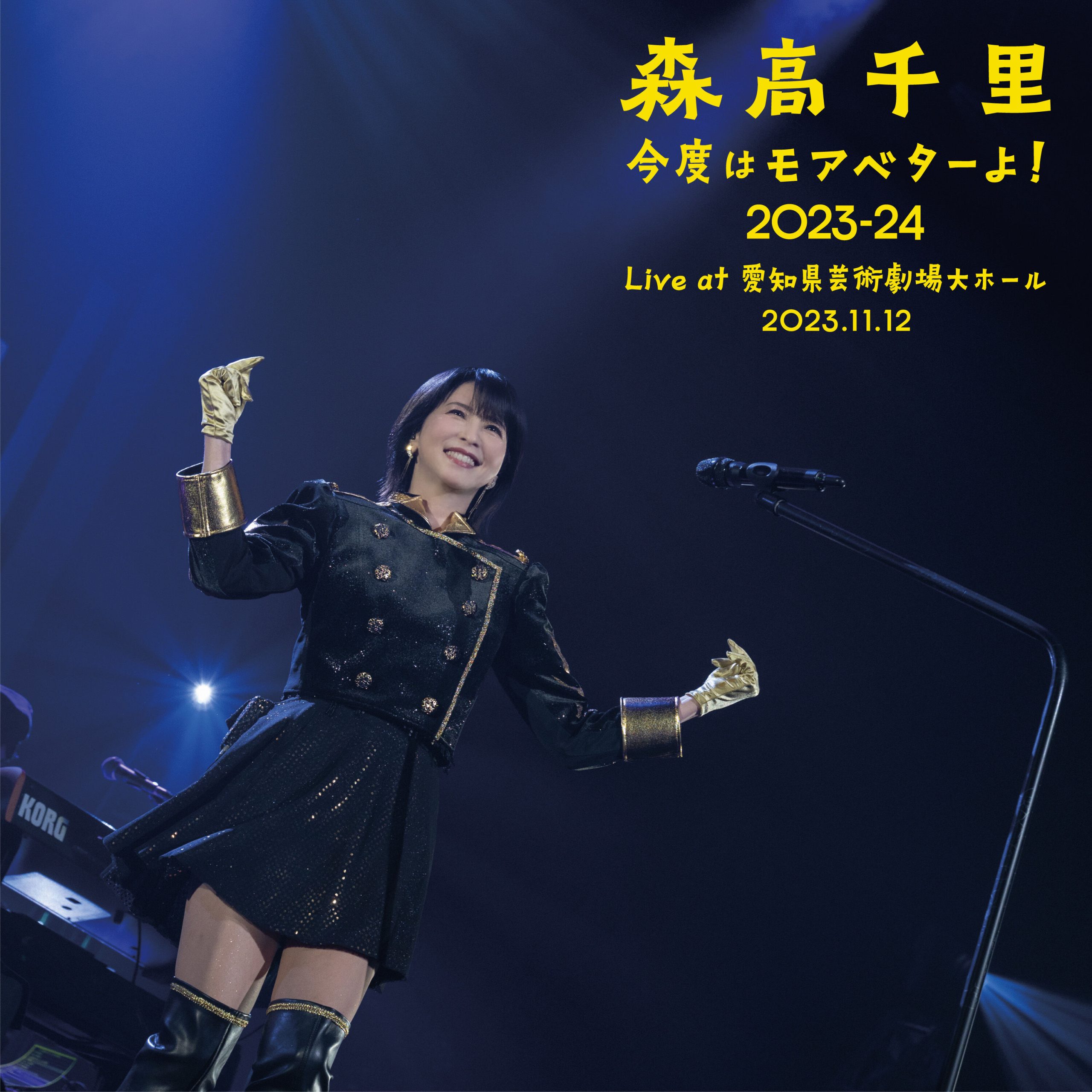 森高千里 – 「今度はモアベターよ！」2023-24 (Live at 愛知県芸術劇場大ホール, 2023.11.12)【48kHz／24bit】日本区-OppsUplus音乐王国
