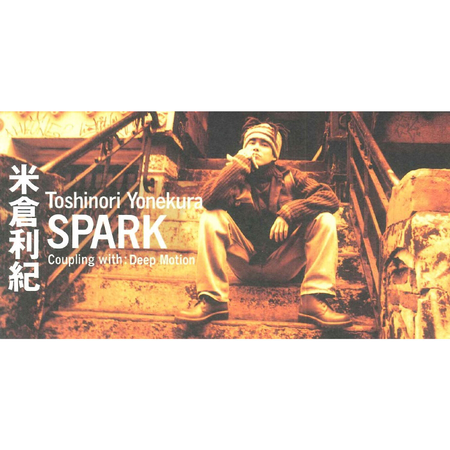 米倉　利紀 – SPARK【44.1kHz／16bit】日本区-OppsUplus音乐王国