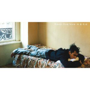 米倉　利紀 – Keep this love【44.1kHz／16bit】日本区-OppsUplus音乐王国