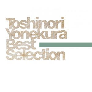 米倉　利紀 – Best Selection【44.1kHz／16bit】日本区-OppsUplus音乐王国