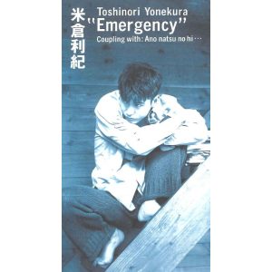 米倉　利紀 – Emergency【44.1kHz／16bit】日本区-OppsUplus音乐王国