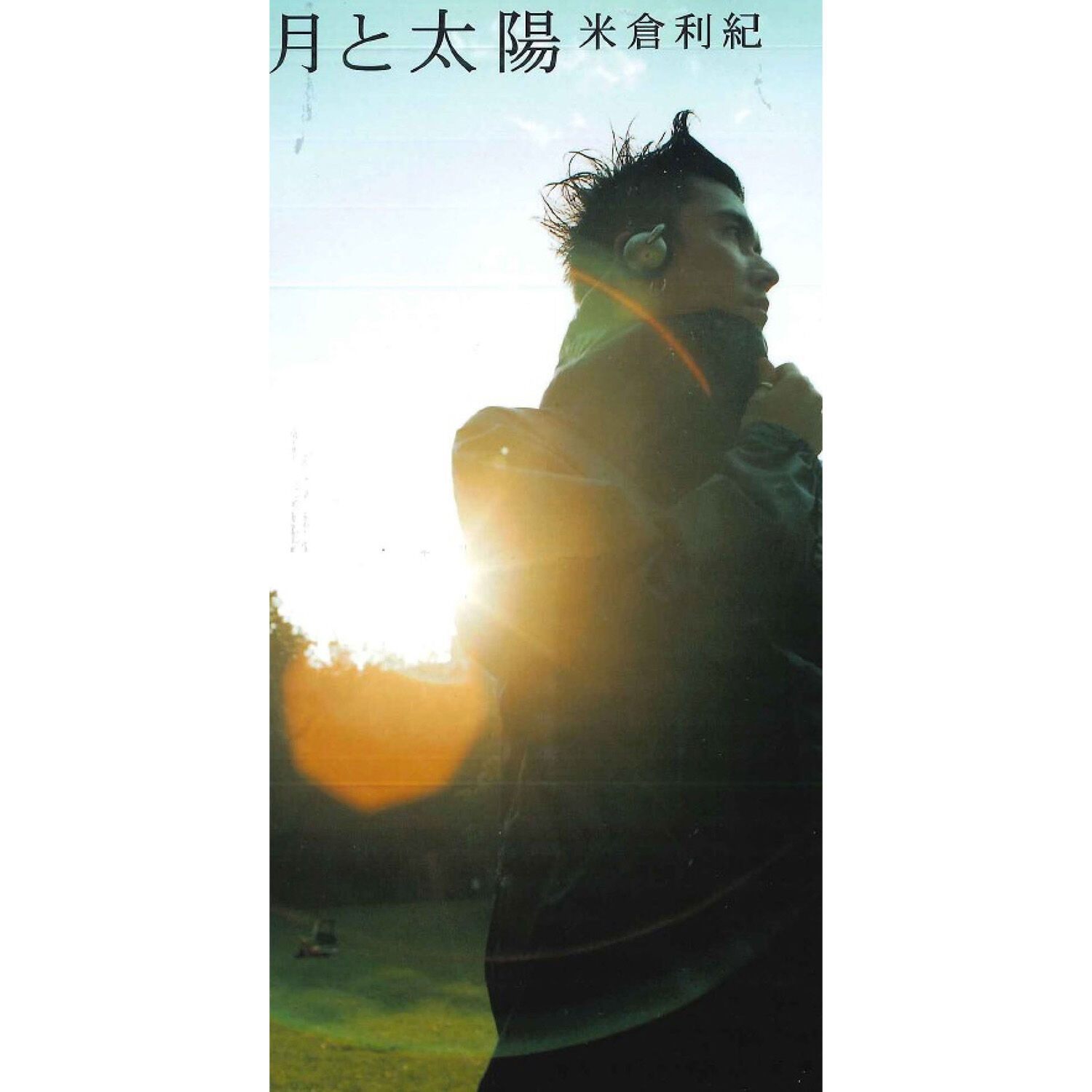 米倉　利紀 – 月と太陽【44.1kHz／16bit】日本区-OppsUplus音乐王国