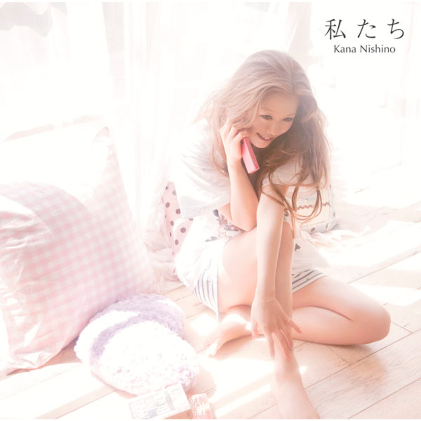 图片[1]-西野　カナ – 私たち【44.1kHz／16bit】日本区-OppsUplus音乐王国