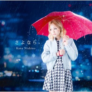 西野　カナ – さよなら【44.1kHz／16bit】日本区-OppsUplus音乐王国