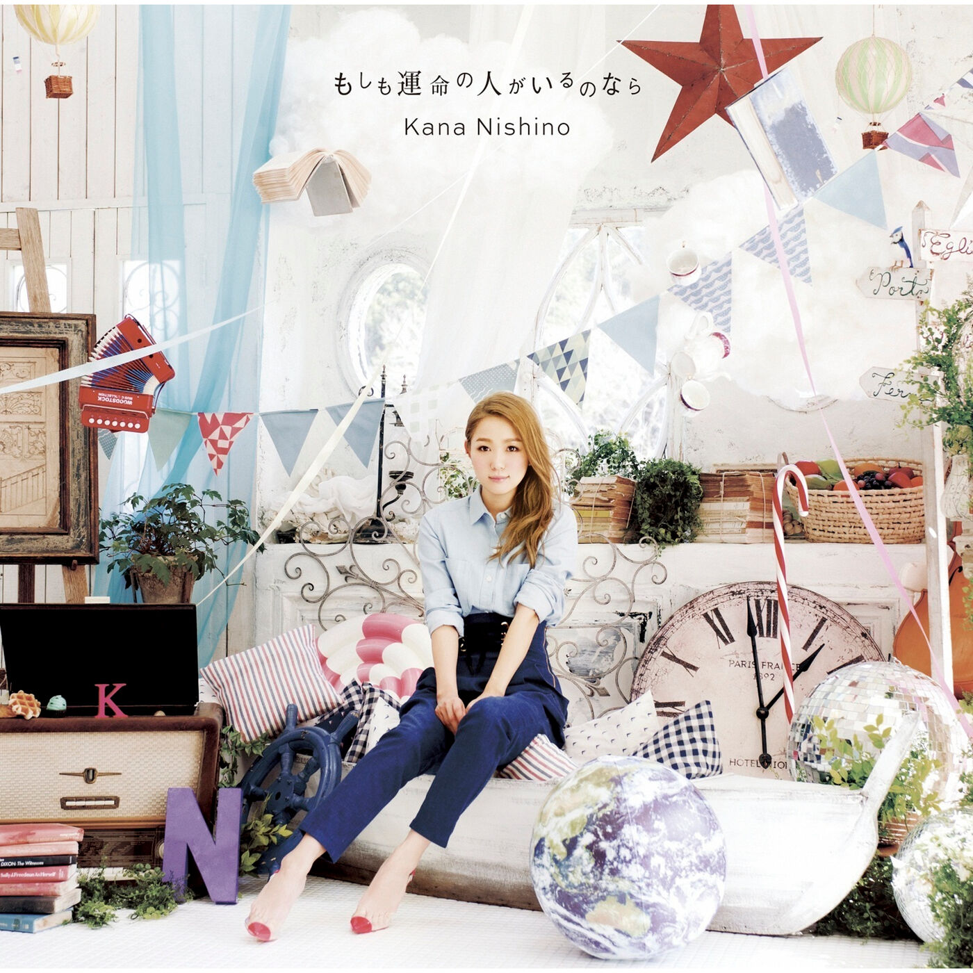 图片[1]-西野　カナ – もしも運命の人がいるのなら【44.1kHz／16bit】日本区-OppsUplus音乐王国