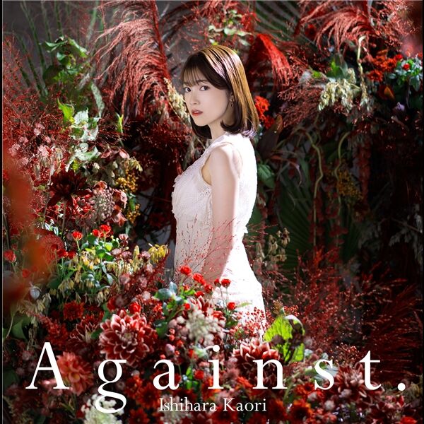 石原夏織 - Against.【96kHz／24bit】日本区-OppsUplus音乐王国