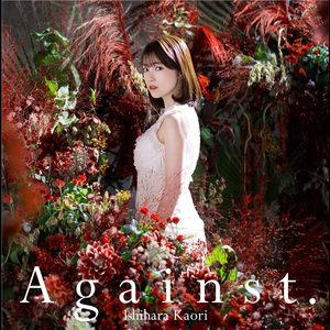 石原夏織 – Against.【96kHz／24bit】日本区-OppsUplus音乐王国