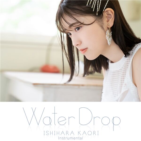 石原夏織 - Water Drop (Instrumental)【96kHz／24bit】日本区-OppsUplus音乐王国
