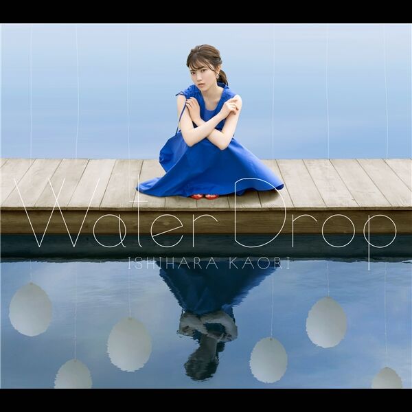 石原夏織 - Water Drop【96kHz／24bit】日本区-OppsUplus音乐王国