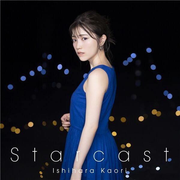 石原夏織 - Starcast【96kHz／24bit】日本区-OppsUplus音乐王国